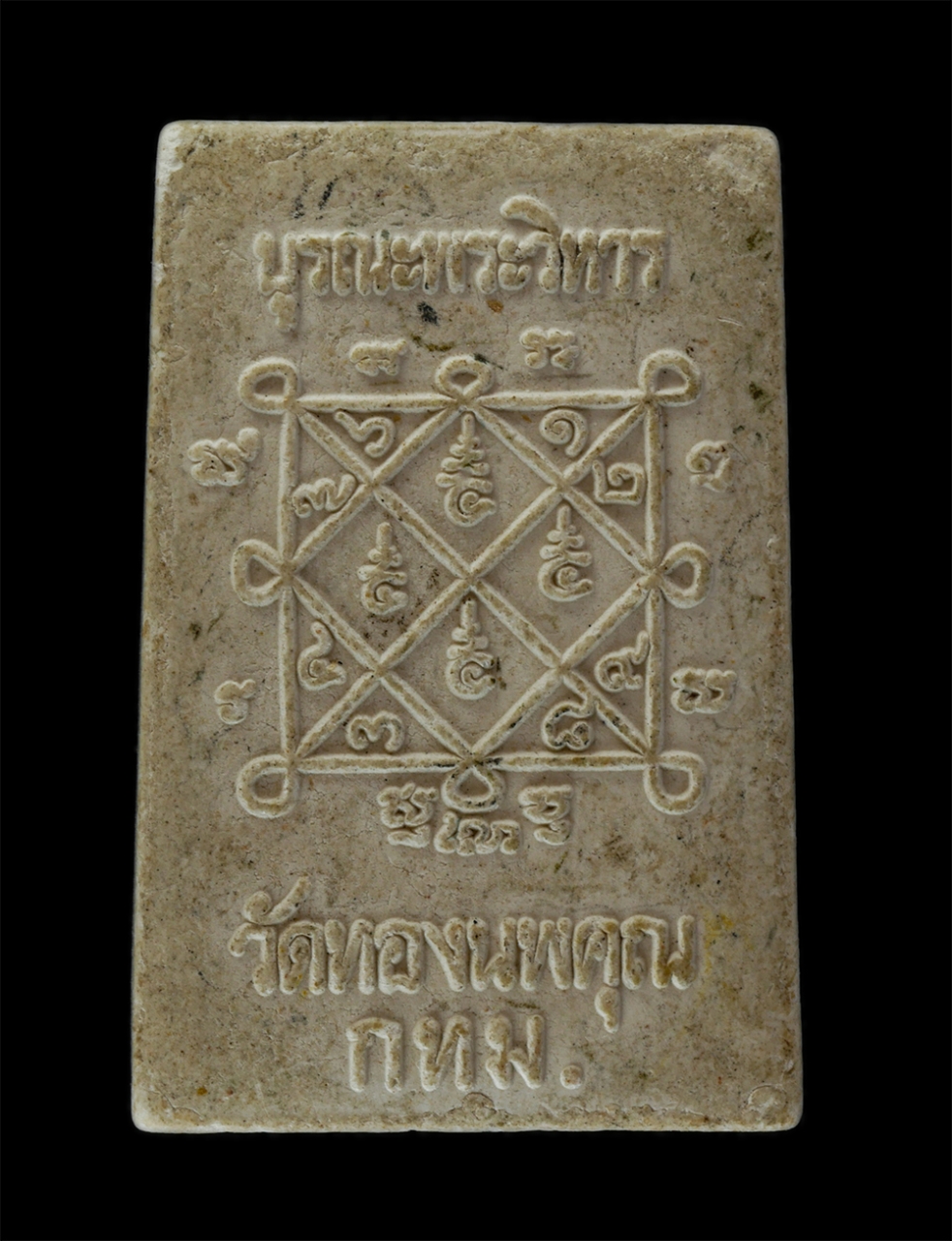 14Jul24 (58)p.jpg - พระผงหลวงพ่อแสงเพชร หลังยันต์ตรีนิสิงเห รุ่นบูรณะพระวิหาร วัดทองนพคุณ คลองสาน กรุงเทพฯ เนื้อผงพุทธคุณ ผงว่าน ปิดทอง พระเก่าสวย มวลสารดี | https://kamulet.in.th